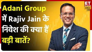 Nikunj Dalmia ने Rajiv Jain के Portfolio & Adani Group Stocks पर क्या बड़ी बातें बताई?