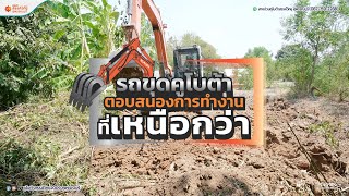 ทดลองการใช้งานรถขุด KX080 ใหญ่ที่สุดของคูโบต้า