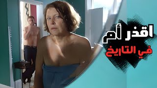 بتخون جوزها مع حبيب بنتها ملخص فيلم