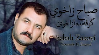 Sebah Zaxoyî Govende Li Zaxoyê | صباح زاخوي گوڤەندە ل زاخوێ