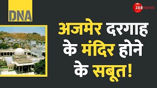 DNA: अजमेर शरीफ पर विवाद | Ajmer Sharif Temple Controversy | Explained