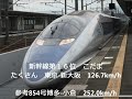 【鉄道小ネタ⑤】jr２１３列車表定速度ランキング（後編）