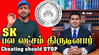 ⚖️📜 சட்டத்தின் அடிப்படையில் 💪🎯 செயலில் ஈடுபட SK மற்றும் குழுவினர் 🚀🔥 தயாராக உள்ளனர்| with proof