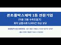 심정용인버터콘트롤박스 spi a 1hp~2hp 단상220v 패키지 심정펌프인버터콘트롤판넬 자동제어 콘트롤박스전문기업 태영펌프산업