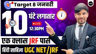 UGC NET 2024-25 | UGC NET HINDI | MARATHON | HINDI SAHITYA | HINDI LITERATURE | UNIT 1 TO 10