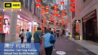【HK 4K】灣仔 利東街 | Wan Chai - Lee Tung Avenue | DJI Pocket 2 | 2021.05.01