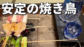 【関東長火鉢#66】（Japanese brazier Kanto#66）切って串に打って焼くだけ、超簡単でコスパ最高！！安定の美味しさです！！吞みすぎに注意！！