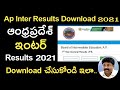 how to download ap inter results 2021 in telugu||Koushik Education Hub||