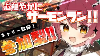 【参加型/サーモンラン】初心者バイトリーダー✨みんなと楽しくバイトしたい～♡【新人Vtuber】【スプラトゥーン３/サモラン/スプラ３】