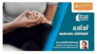 Understanding OCD | Mental Health Matters | Mental Health Awareness Month | Amrita Hospital Kochi