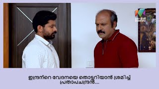 പുതിയ ജീവിതം ആശംസിച്ച് പ്രതാപചന്ദ്രൻ... | Hridhayam Snehasandram