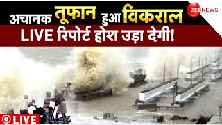 Cyclone Biparjoy Big News Live : तूफान का रौद्र रूप, एक्शन में आई फोर्स!| Gujarat | Biparjoy Update