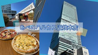 【大阪】来たぞ‼️あべのハルカス🏙️ランチからの〜やっぱりそうなるのね⛩️ 磐船稲荷大明神