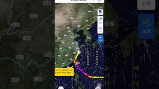 【台風21号/KONG-REY/コンレイ/更新】#shorts #china #typhoon #台風