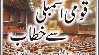 Maulana Tariq Jameel   National Assembly Say Khitaab