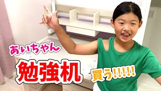 【机紹介】最高の学習環境を作るために勉強机を購入しました！ニトリで家具ショッピング！