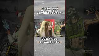 オクタンを愛する女とAPEXしませんか？？ #shorts #apex #apexlegends #apex女子 #ゲーム女子 #games