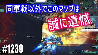 【同軍戦以外でこのマップは誠に遺憾】しぃ子のてけてけガンオン実況リベリオン篇＃