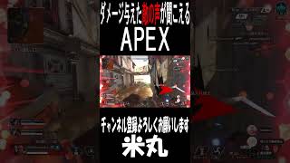 【APEX】もしも敵レジェンドの声が聞こえたら #shorts   #エーペックスレジェンズ  #apex   #apexclips