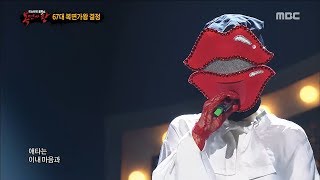 [King of masked singer] 복면가왕 - 'Red Mouse' defensive stage - Winter Rain 20171231