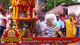 Kulashekara | Shree Veeranarayana | ಹೊರೆಕಾಣಿಕೆಯ ಸುಂದರ ದೃಶ್ಯಾವಳಿಗಳ ಮೆಲುಕು