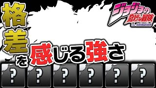 ジョジョコラボガチャを5回引いて出たキャラでプッチ降臨に挑むッ！【パズドラ】