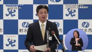 平成２８年５月射水市長定例記者会見