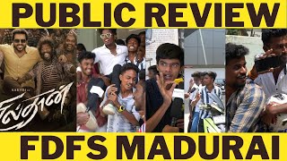 Sultan Movie Public review | FDFS MADURAI | SDC CINEMAS |Karthi|Rashmika | Sultan Tamil Movie Review