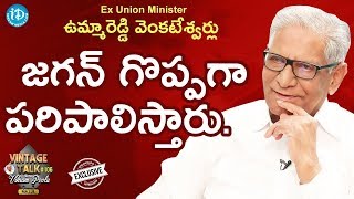 Ex Union Minister Ummareddy Venkateswaralu Full Interview | Vintage Talk With Vikram Poola #106