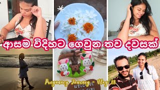 උදේ වරුව එක්ක වැඩ ගොඩක් | බබාට තව ලස්සන Gifts | Business Works