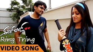 Ring Tring Video Song || Ee Rojullo Movie    || Srinivas, Reshma, J.B