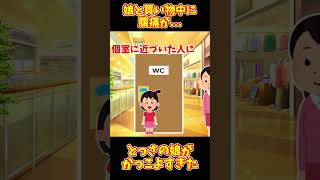 【2chまとめ】トイレのカギが壊れて「娘が守ってくれた」腹痛の話