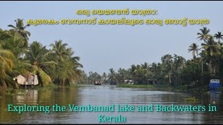 Exploring the Vembanad Lake and Backwaters of Kerala,Kumarakom||Indian's Longest lake||