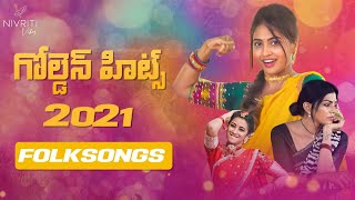 Nivriti Vibes 2021 VIDEO JUKE BOX || Folk Songs New || Telugu Folk Songs Jukebox || Folk songs 2021