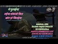 sawan ka mahina pawan kare sor karaoke with scrolling lyrics eng. u0026 हिंदी