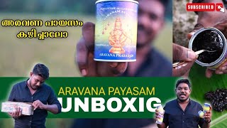 Aravana Payasam Unboxing | ശബരിമല അരവണ പായസം