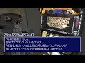 【新台試打】slotアルドノア・ゼロ打ち方＆演出解説！