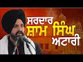 Sardar Sham Singh Atari | Sabhra | ਸਭਰਾਅ | ਸ: ਸ਼ਾਮ ਸਿੰਘ ਅਟਾਰੀ | Bhai Sarbjit Singh Dhunda