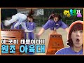 [영웅호걸] 연예인이야?? 태릉인이야?? 원조 아육대 가희,지연, 니콜, 홍수아 | HEROES Ep.15