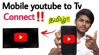 how to connect youtube to tv / how to connect mobile youtube to android tv in tamil / BT
