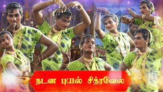 ஆட்ட நாயகன் திரு.சித்ரவேல் அவர்களின் நடனக்கலை|வா.முத்து பெருமாள் கணியான் கூத்து| Chithravel Kaniyan