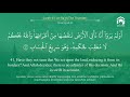 quran 13 surah ar ra d سورة الرعد sheikh saud ash shuraim with english translation