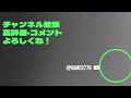 シーズン4 緊急クエスト★9 ジンオウガ vs 爆破太刀 g10 5