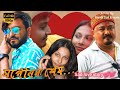 সপোনৰ শেষ Manjil Das Full video New Assamese short film  sapunar sekh Assamese tregedy short film