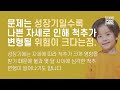 우리 아이 바른자세 나쁜자세 확인해야 하는 이유 세 살 자세가 여든까지간다