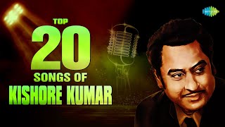 Top 20 Songs Of Kishore Kumar | किशोर कुमार के हिट गाने | All Time Hits | Old Hindi Songs | Non-Stop