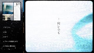 ammo - [ re:想 - EP ] 全曲ティザー映像