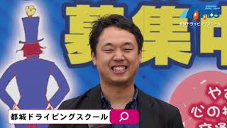 検定合格！卒業生インタビュー実質価格119,900円楽しい格安合宿免許都城ドライビングスクール