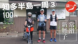 【チタイチ③】愛知でおすすめの知多半島一周100kmランニング 〜常滑・新舞子〜