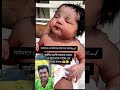 মাসুম এই অবুঝ বাচ্চাটির জন্য দোয়া করবেন cute cutebaby baby babyshorts babies shorts sad